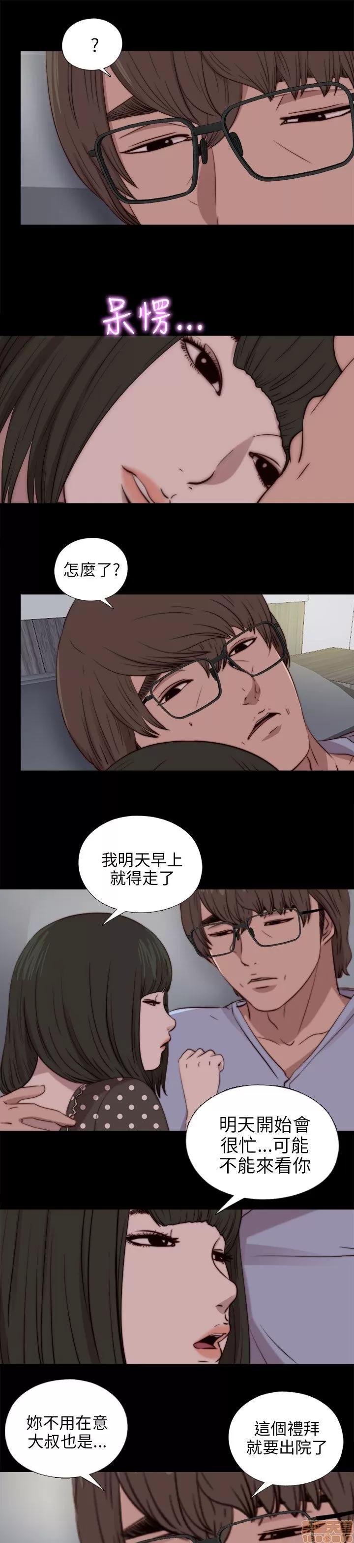 我的大叔 邻家少女81-90.zip 第13页