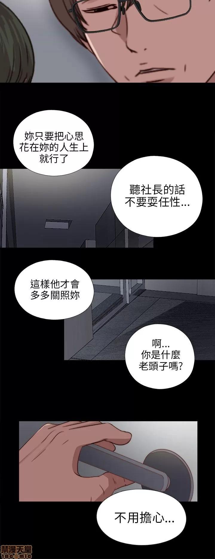 我的大叔 邻家少女81-90.zip 第14页