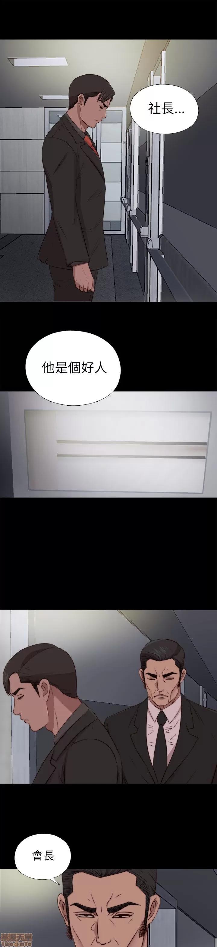 我的大叔 邻家少女81-90.zip 第15页
