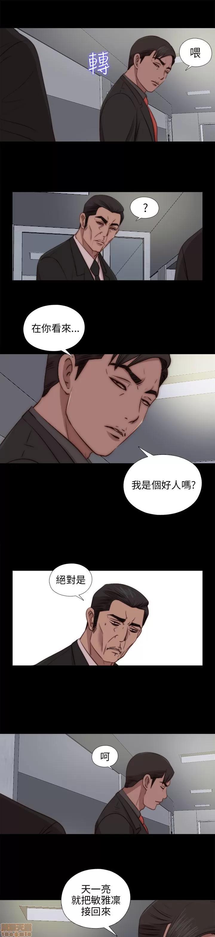 我的大叔 邻家少女81-90.zip 第17页