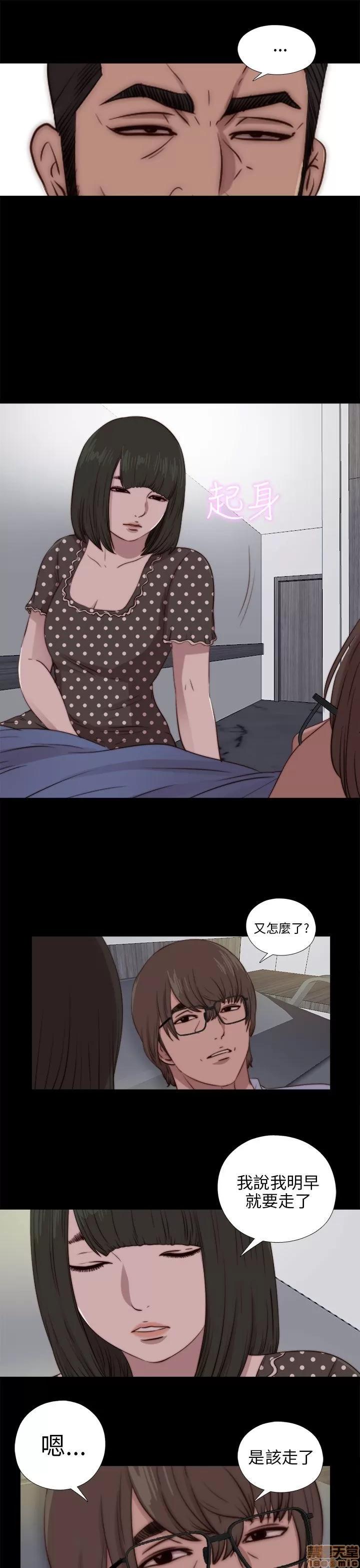 我的大叔 邻家少女81-90.zip 第19页