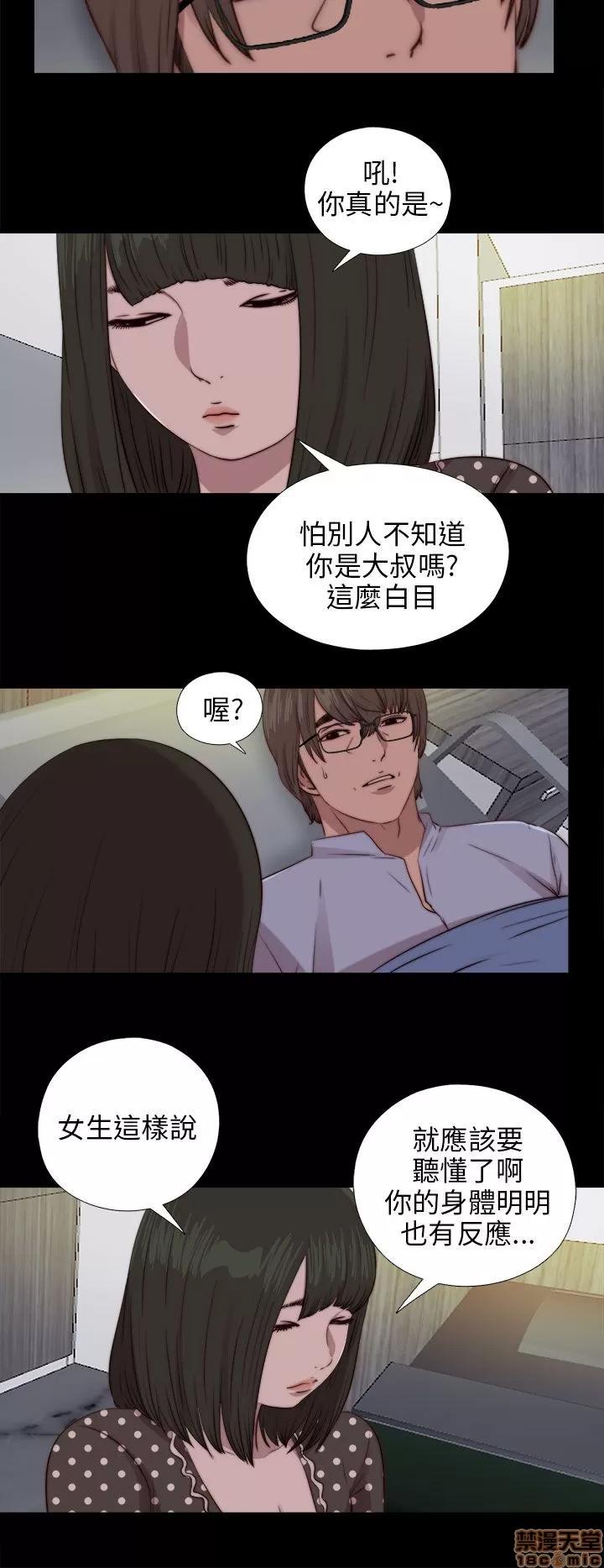 我的大叔 邻家少女81-90.zip 第20页
