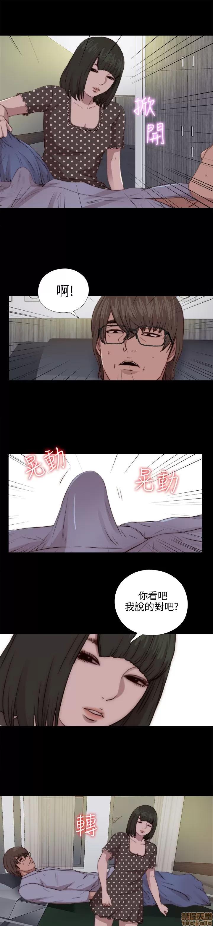 我的大叔 邻家少女81-90.zip 第21页