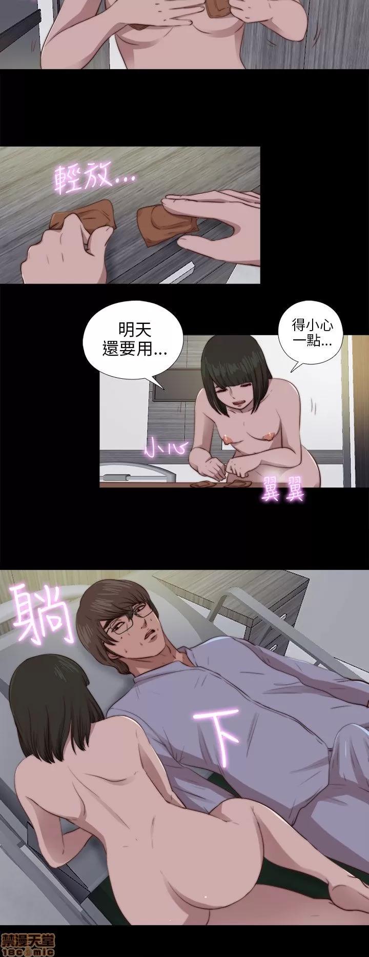 我的大叔 邻家少女81-90.zip 第24页