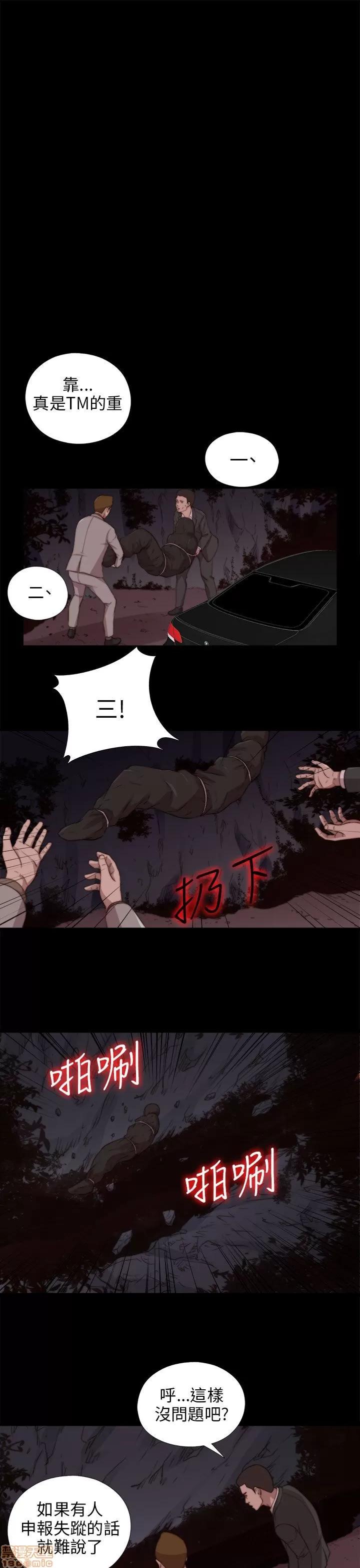 我的大叔 邻家少女81-90.zip 第27页
