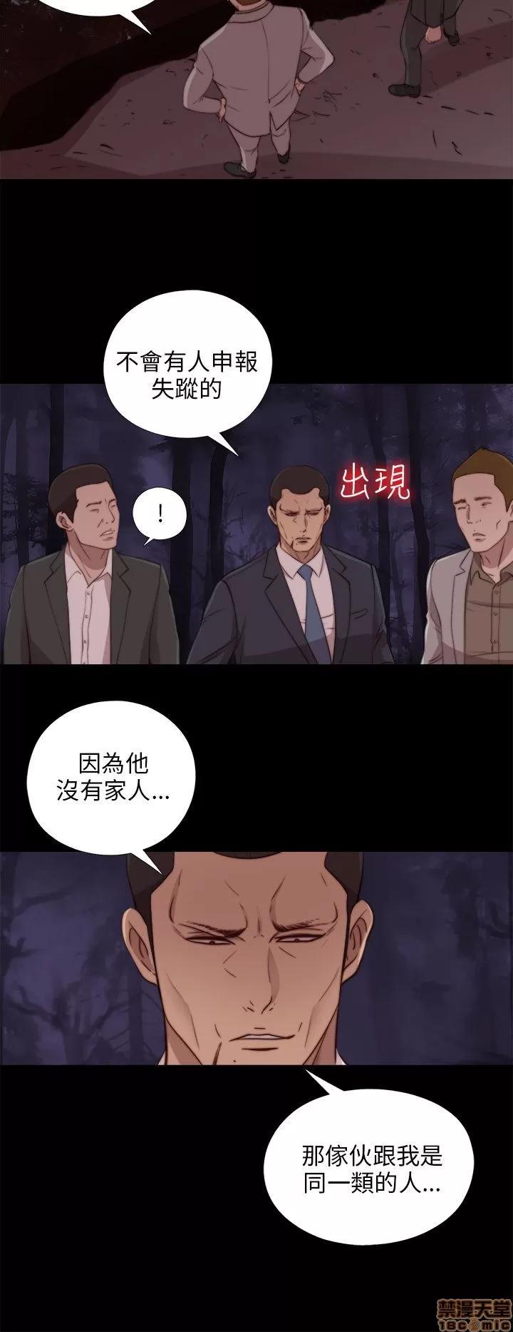我的大叔 邻家少女81-90.zip 第28页