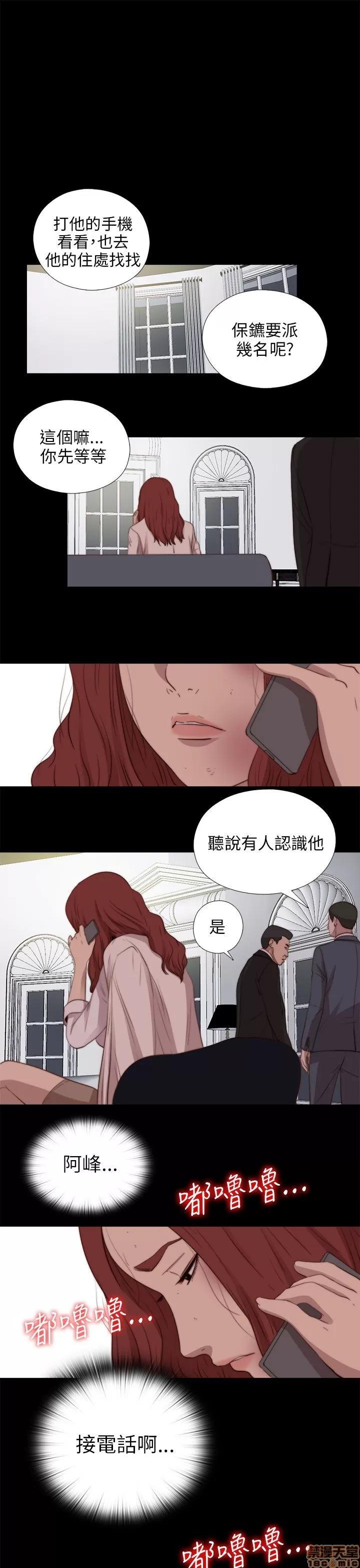 我的大叔 邻家少女81-90.zip 第29页