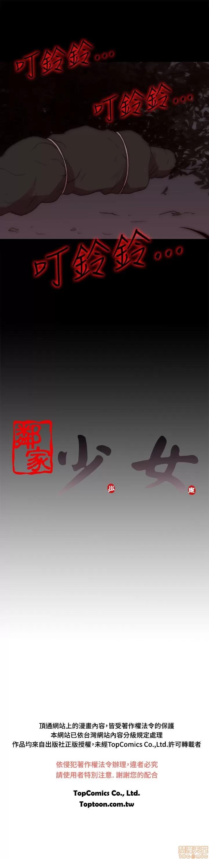 我的大叔 邻家少女81-90.zip 第31页