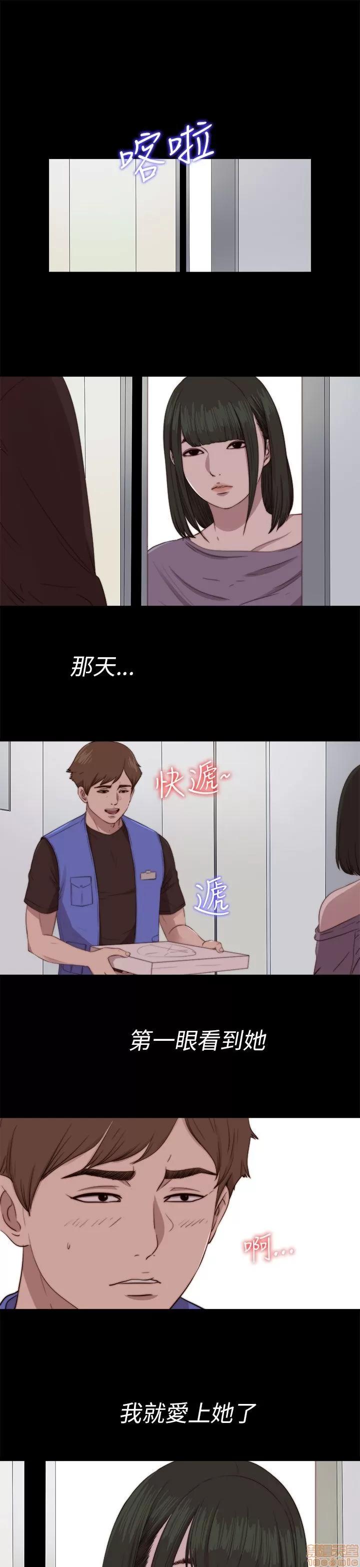 我的大叔 邻家少女81-90.zip 第34页