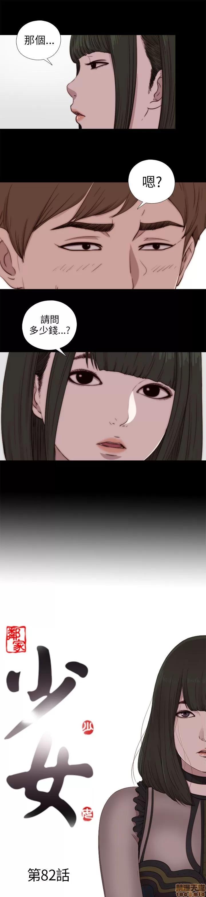 我的大叔 邻家少女81-90.zip 第36页