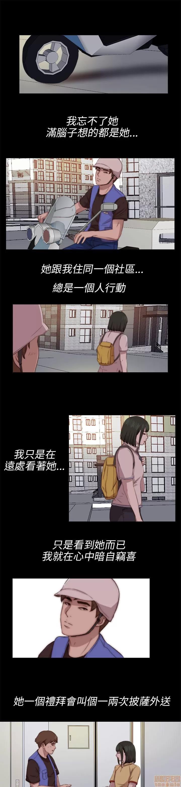 我的大叔 邻家少女81-90.zip 第38页