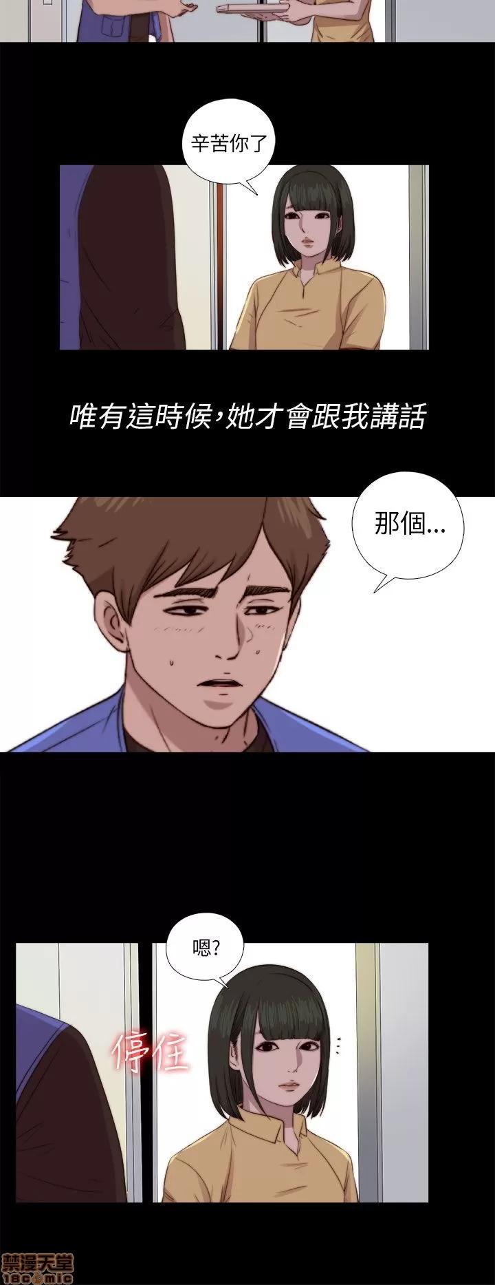 我的大叔 邻家少女81-90.zip 第39页