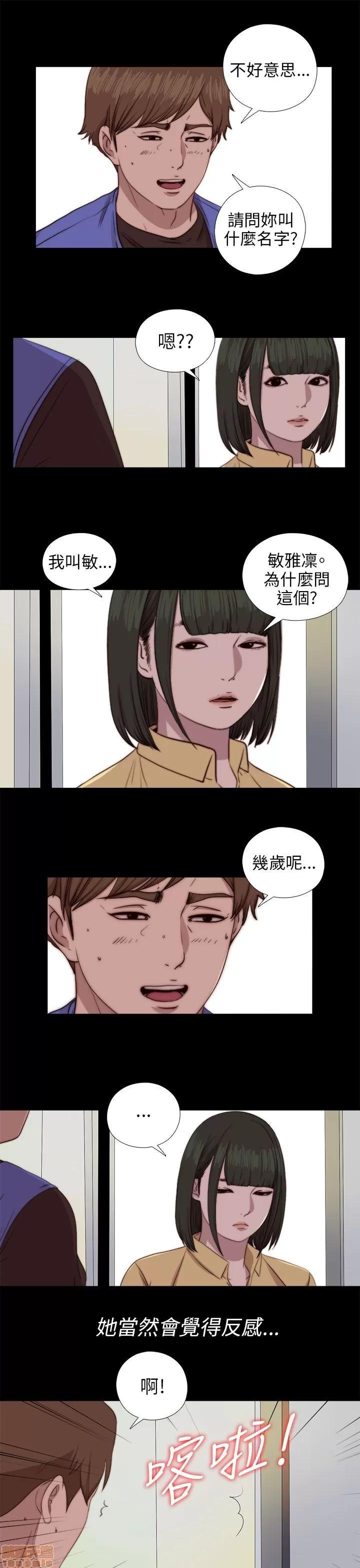 我的大叔 邻家少女81-90.zip 第40页