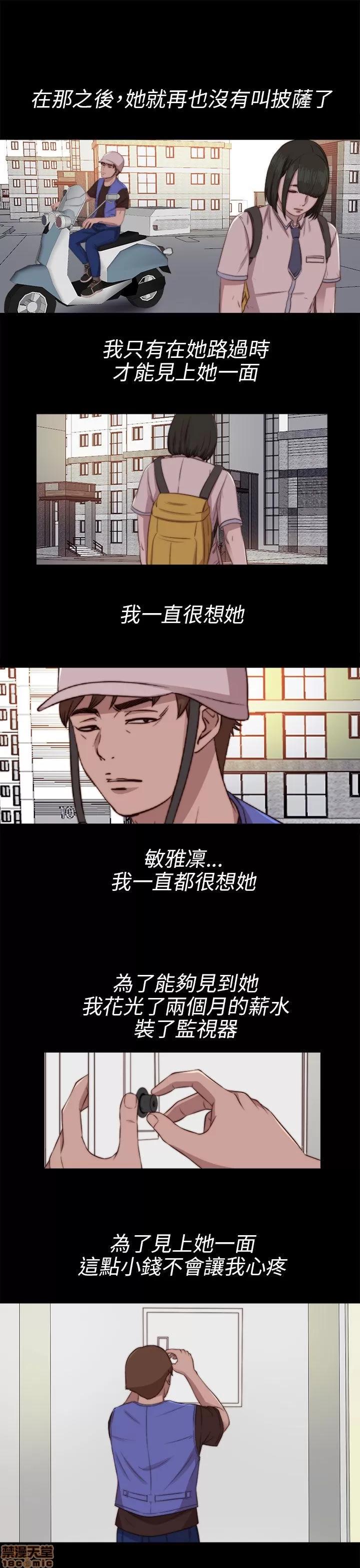 我的大叔 邻家少女81-90.zip 第42页