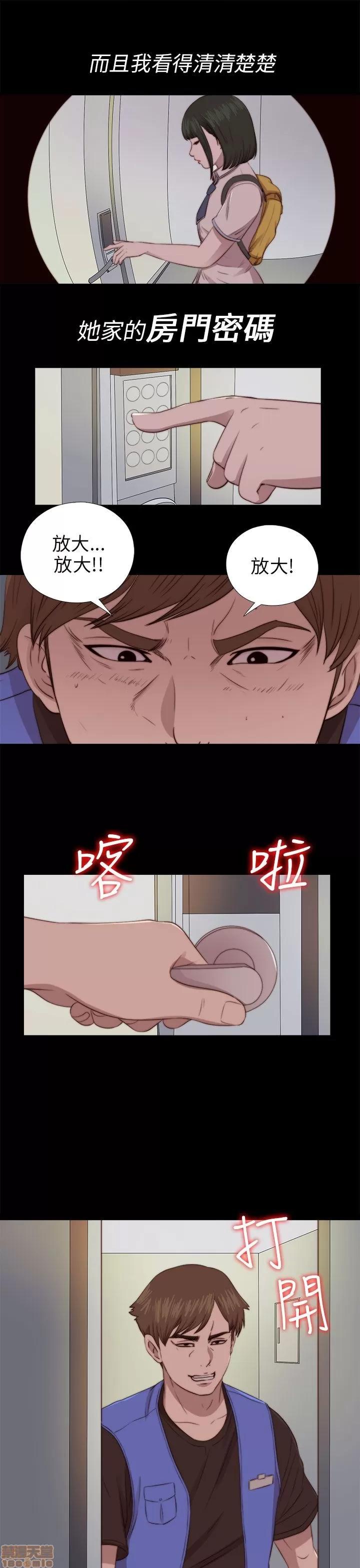 我的大叔 邻家少女81-90.zip 第44页