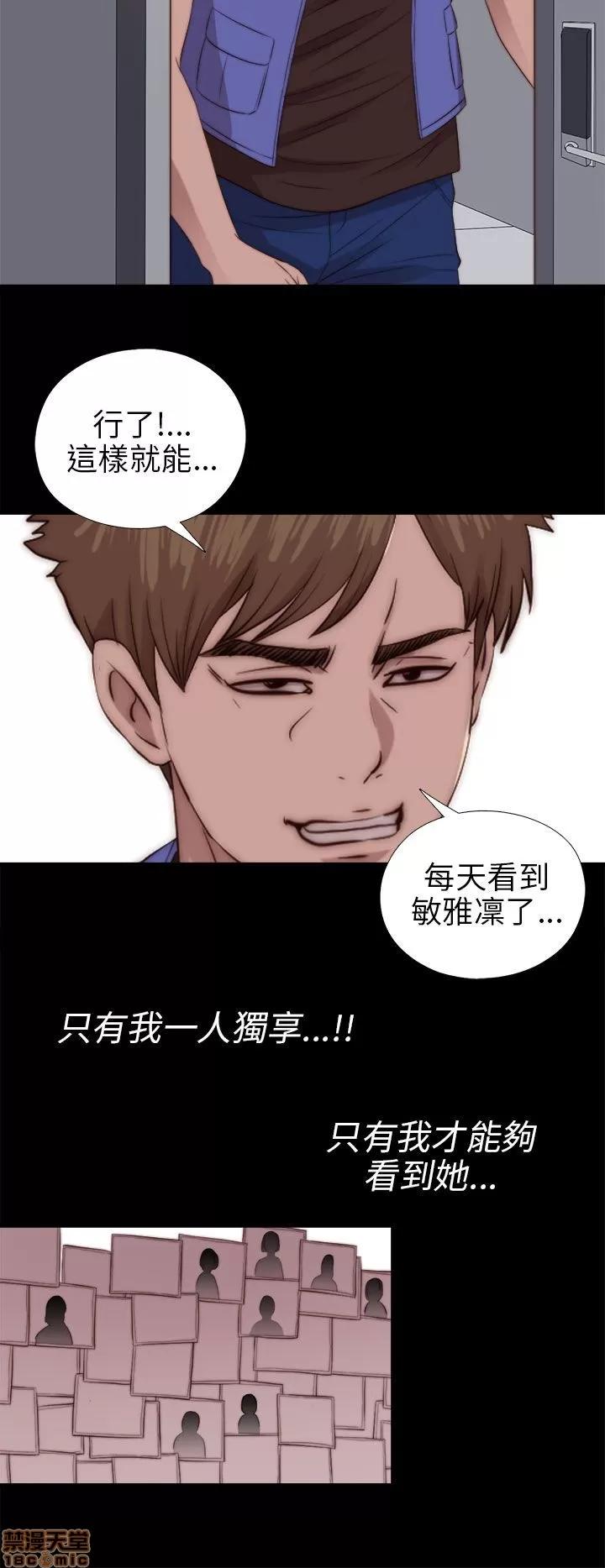 我的大叔 邻家少女81-90.zip 第45页