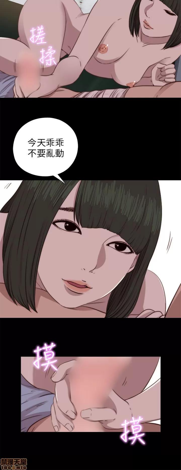 我的大叔 邻家少女81-90.zip 第51页