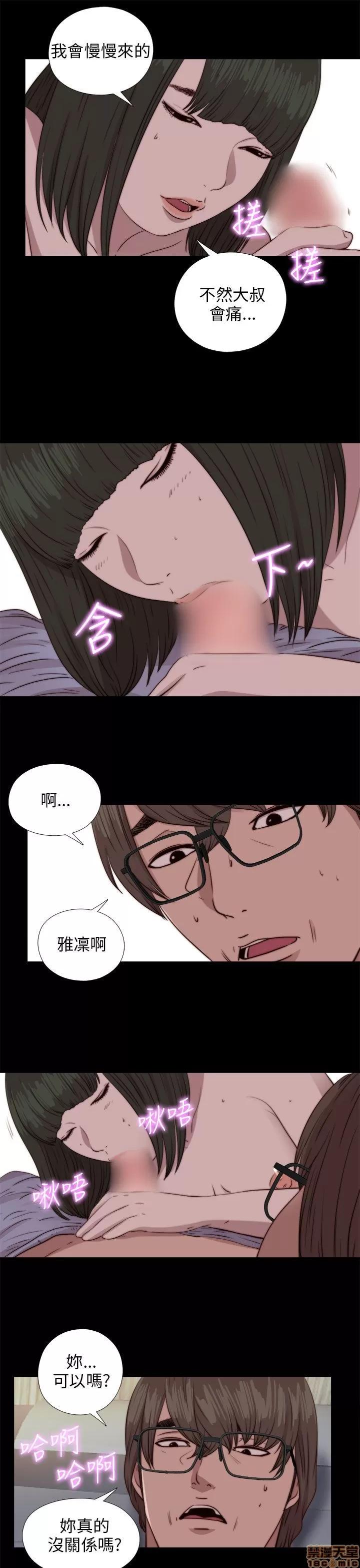 我的大叔 邻家少女81-90.zip 第52页