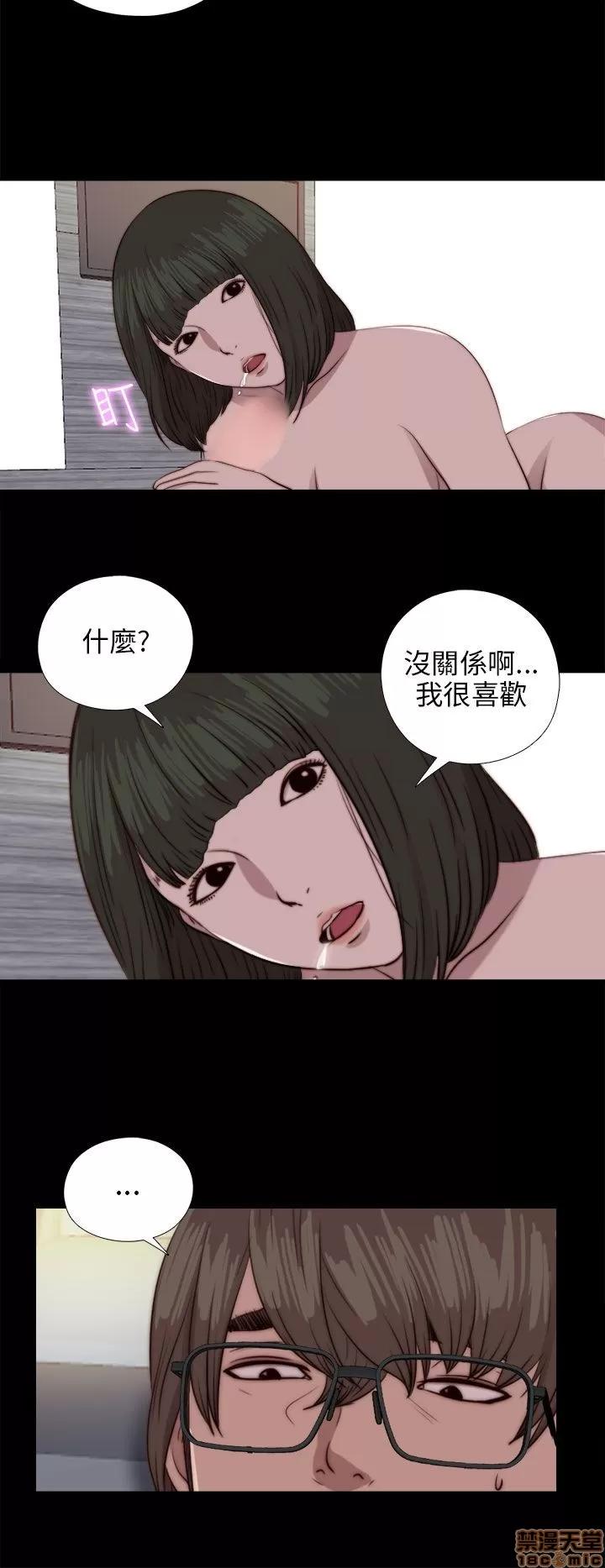 我的大叔 邻家少女81-90.zip 第53页