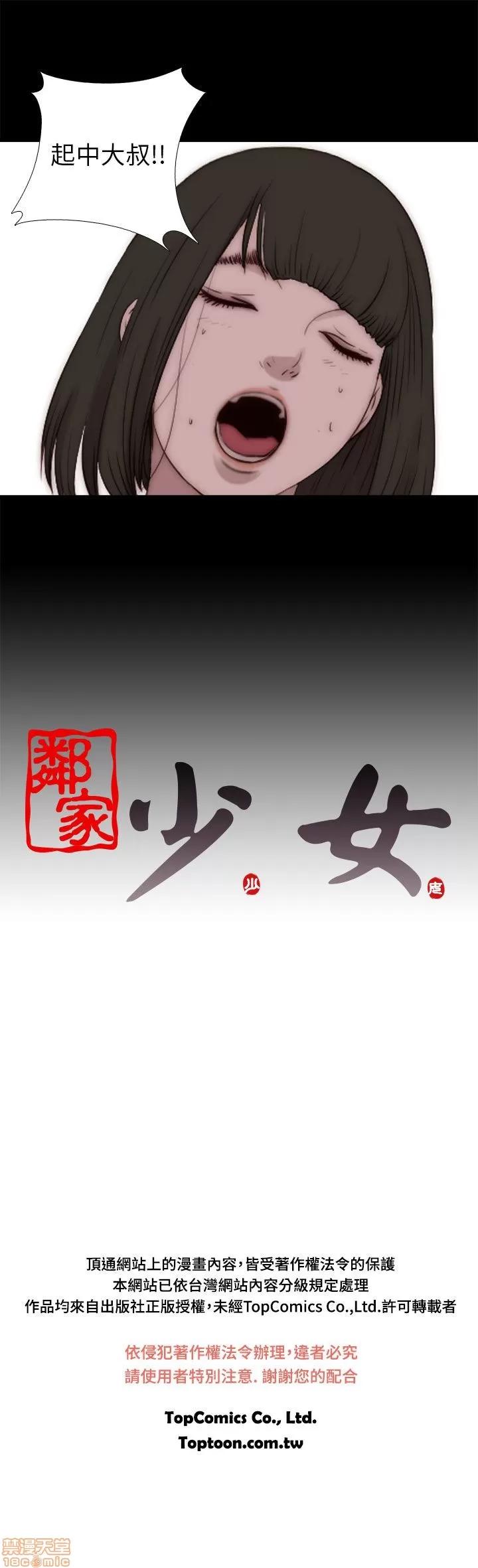 我的大叔 邻家少女81-90.zip 第62页