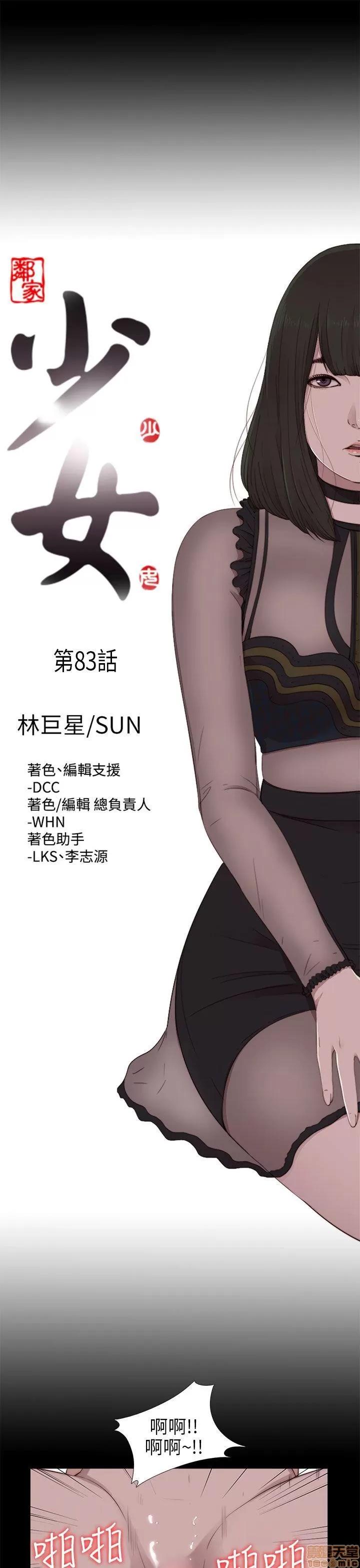 我的大叔 邻家少女81-90.zip 第68页