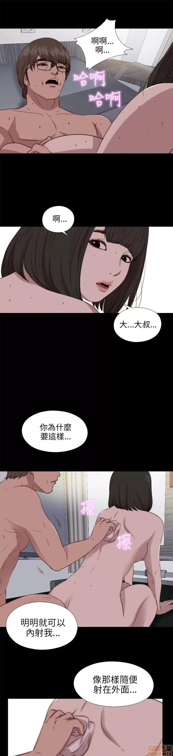 我的大叔 邻家少女81-90.zip 第72页