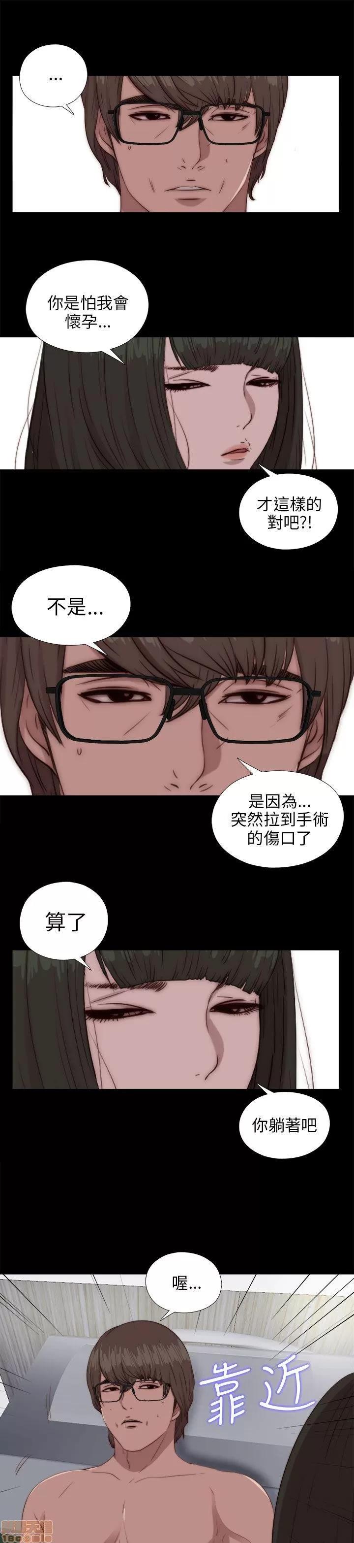 我的大叔 邻家少女81-90.zip 第74页