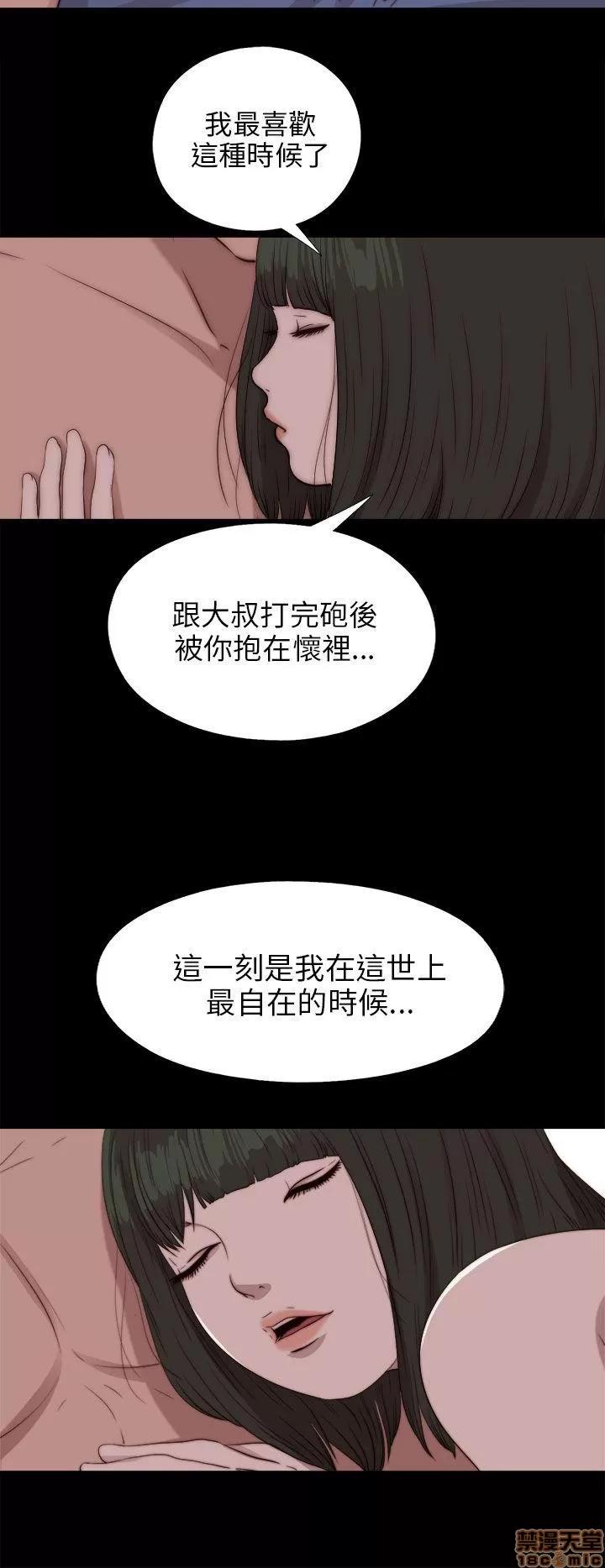 我的大叔 邻家少女81-90.zip 第77页