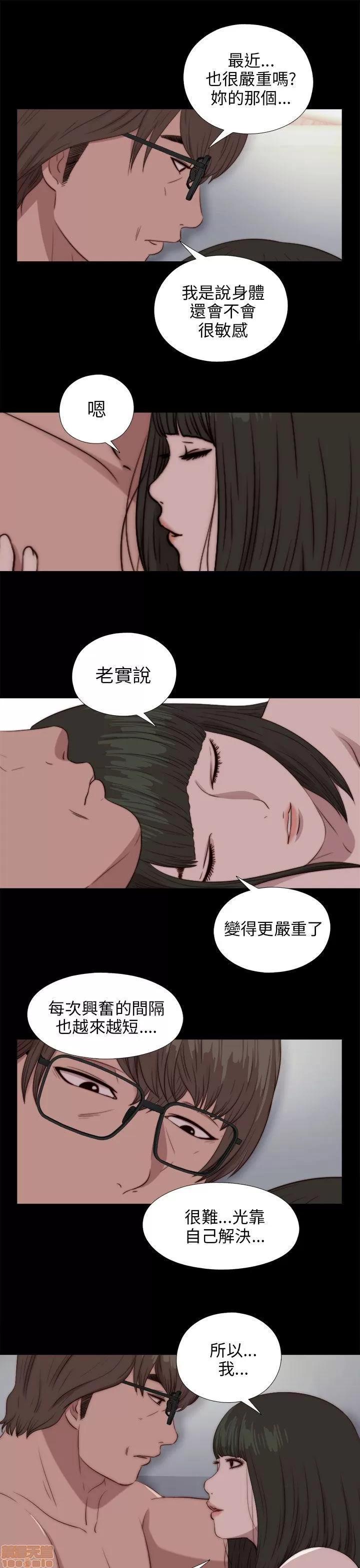 我的大叔 邻家少女81-90.zip 第78页