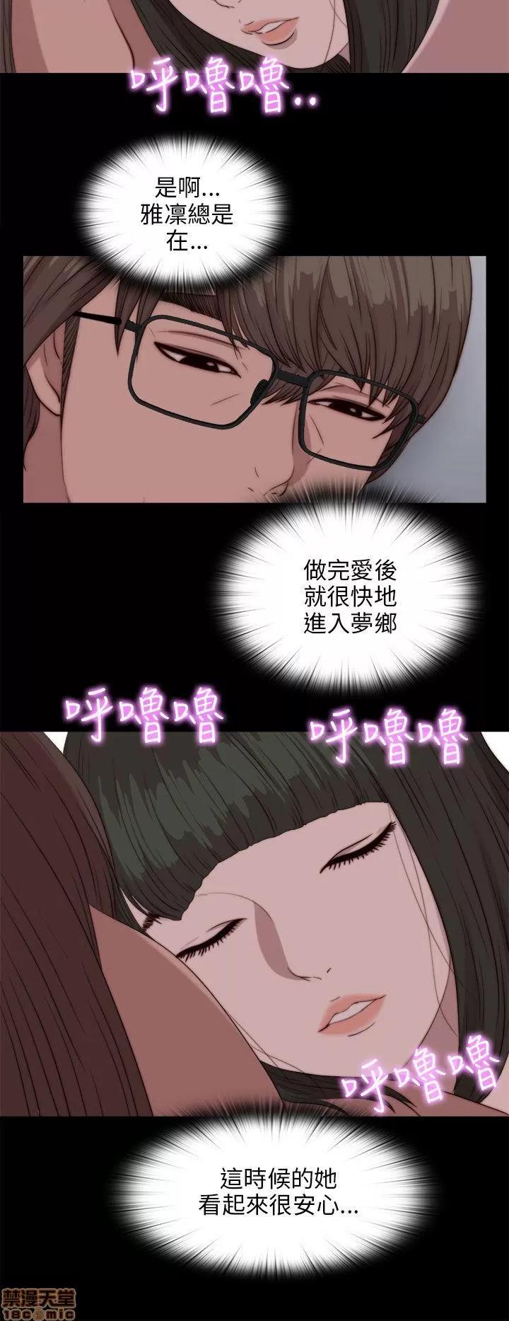 我的大叔 邻家少女81-90.zip 第81页