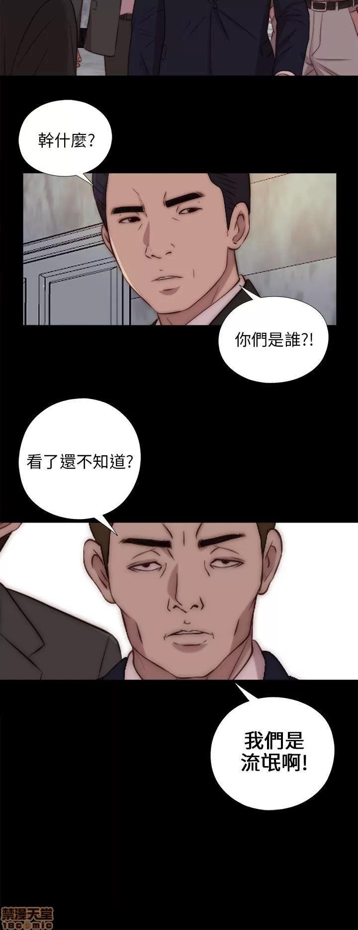 我的大叔 邻家少女81-90.zip 第83页