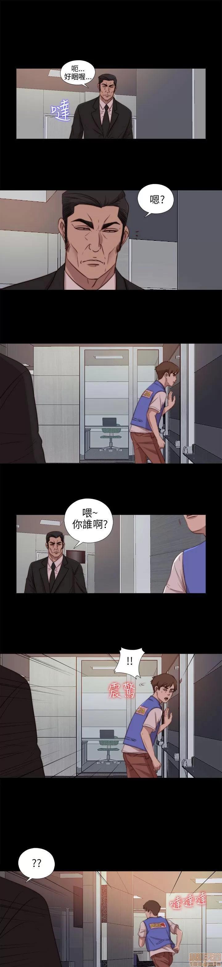 我的大叔 邻家少女81-90.zip 第84页
