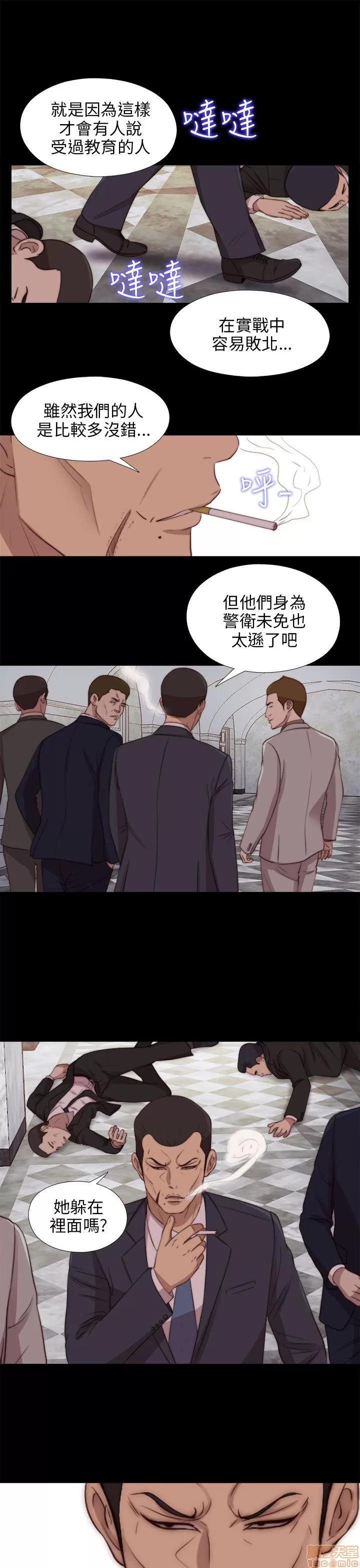 我的大叔 邻家少女81-90.zip 第86页