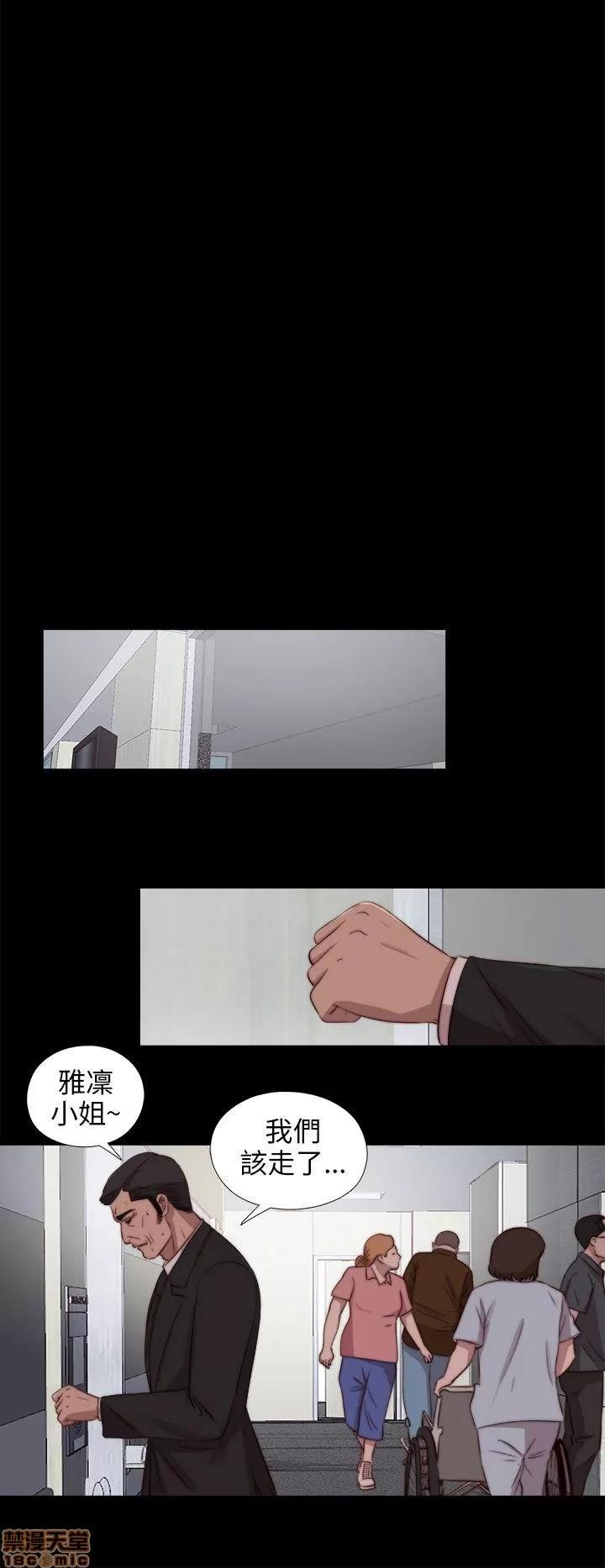 我的大叔 邻家少女81-90.zip 第89页