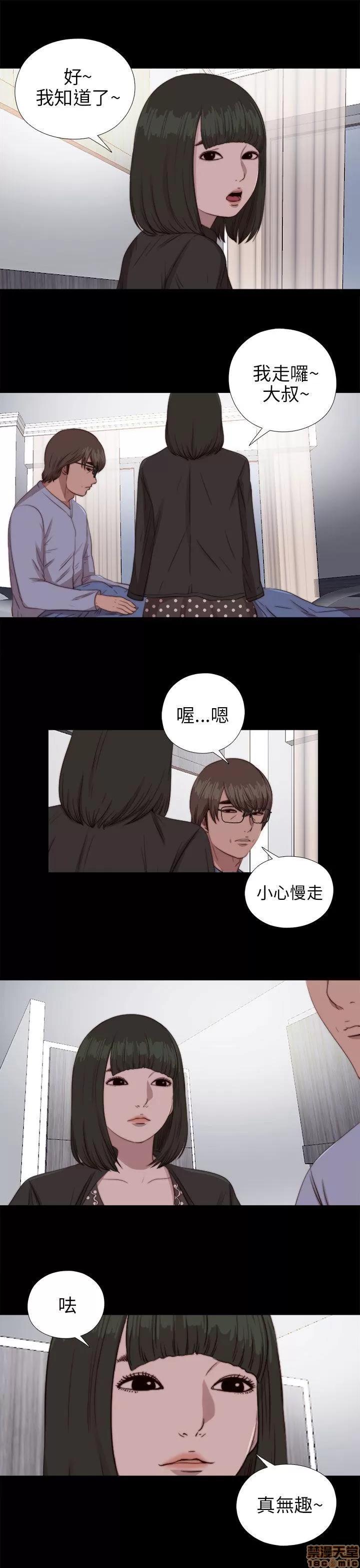 我的大叔 邻家少女81-90.zip 第90页