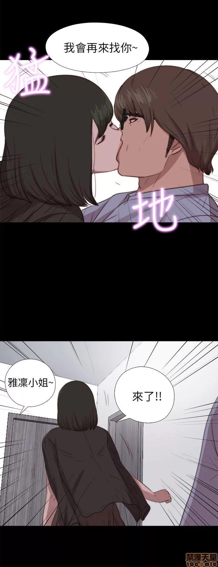 我的大叔 邻家少女81-90.zip 第91页