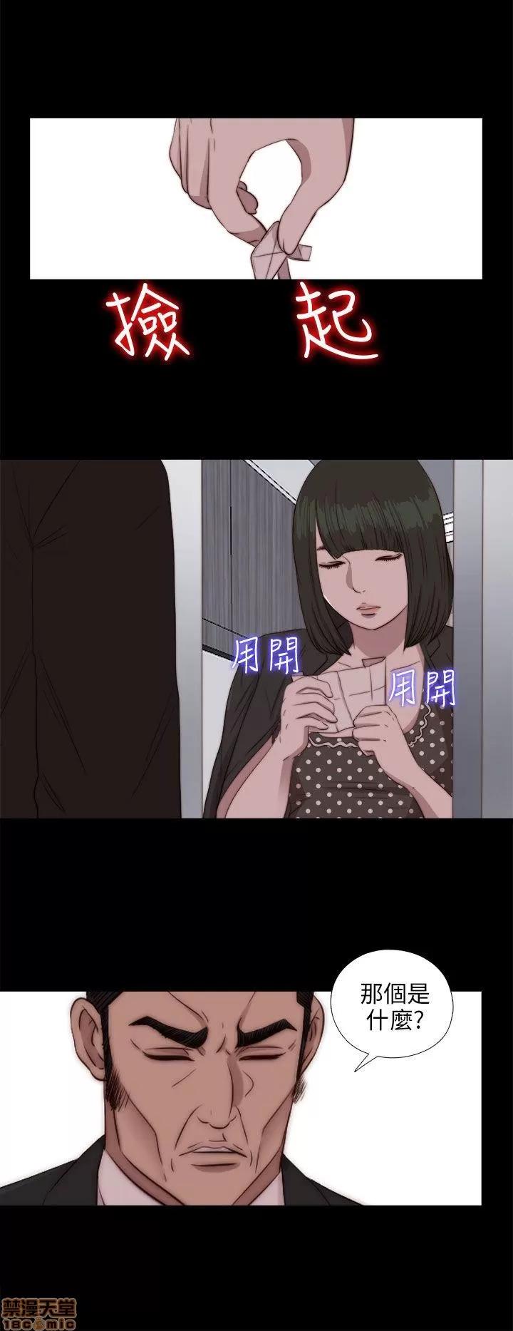 我的大叔 邻家少女81-90.zip 第93页
