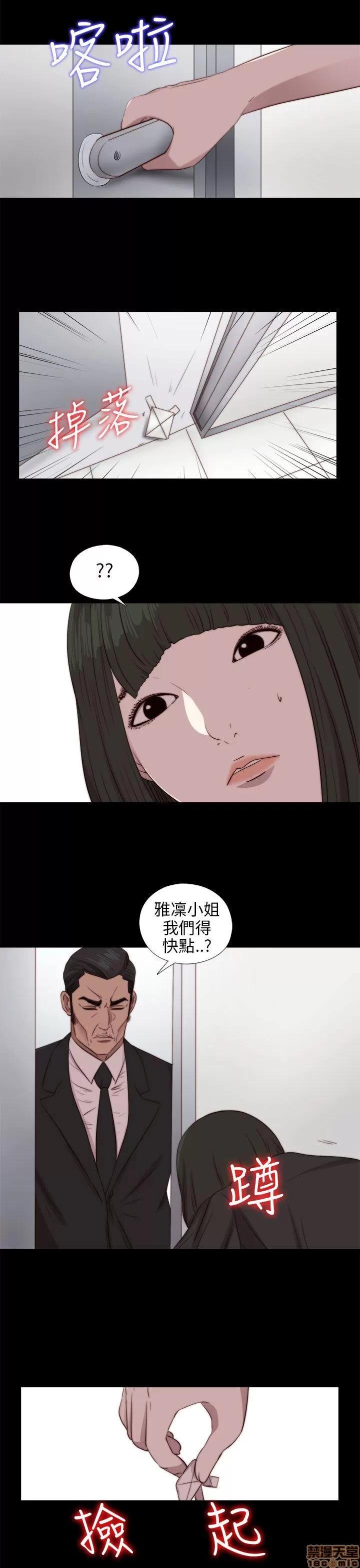 我的大叔 邻家少女81-90.zip 第96页