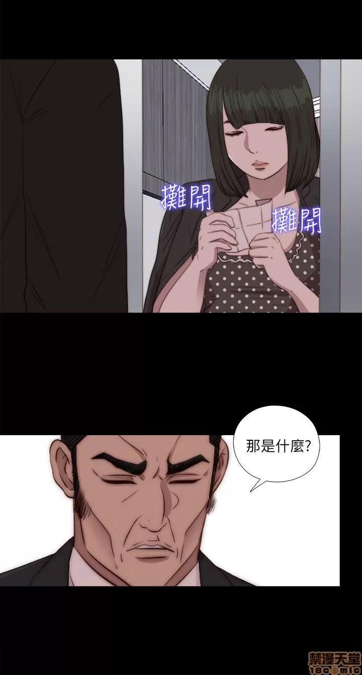 我的大叔 邻家少女81-90.zip 第97页
