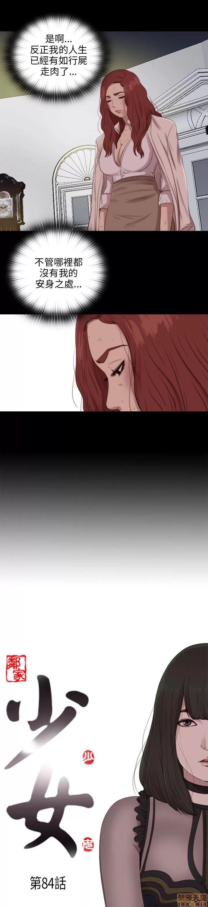 我的大叔 邻家少女81-90.zip 第101页