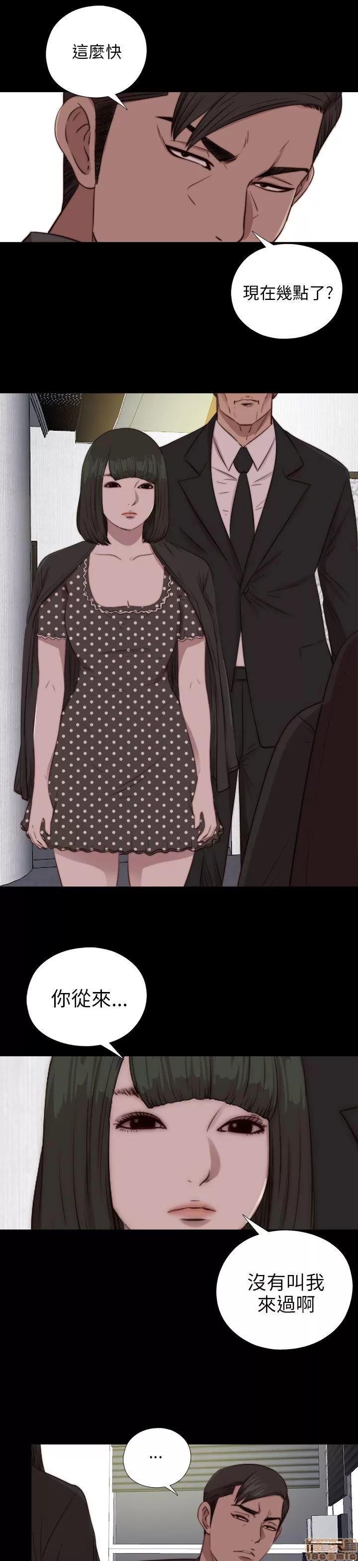 我的大叔 邻家少女81-90.zip 第109页