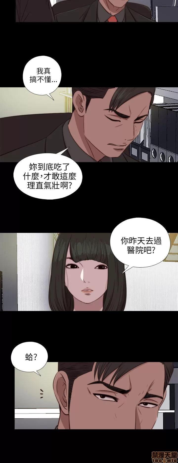 我的大叔 邻家少女81-90.zip 第110页