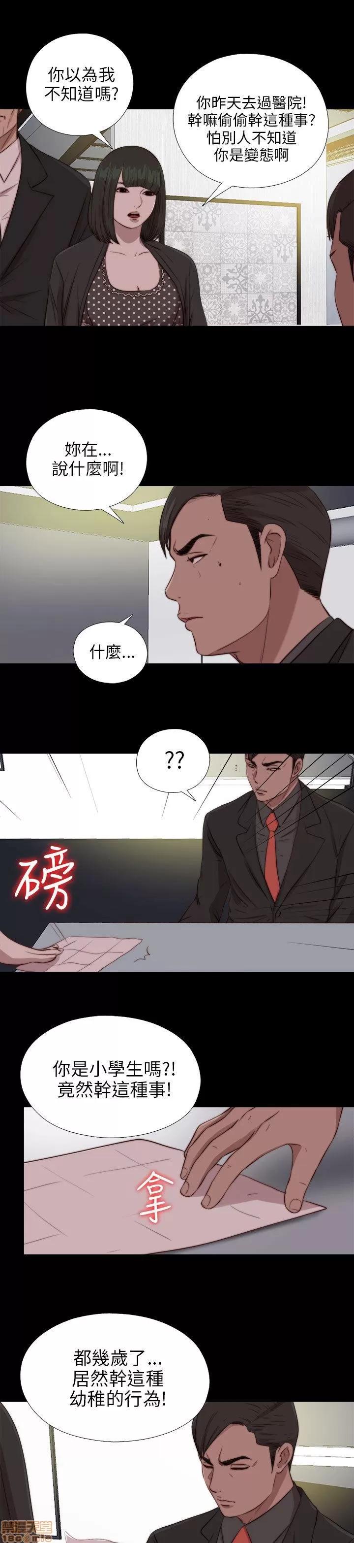 我的大叔 邻家少女81-90.zip 第111页