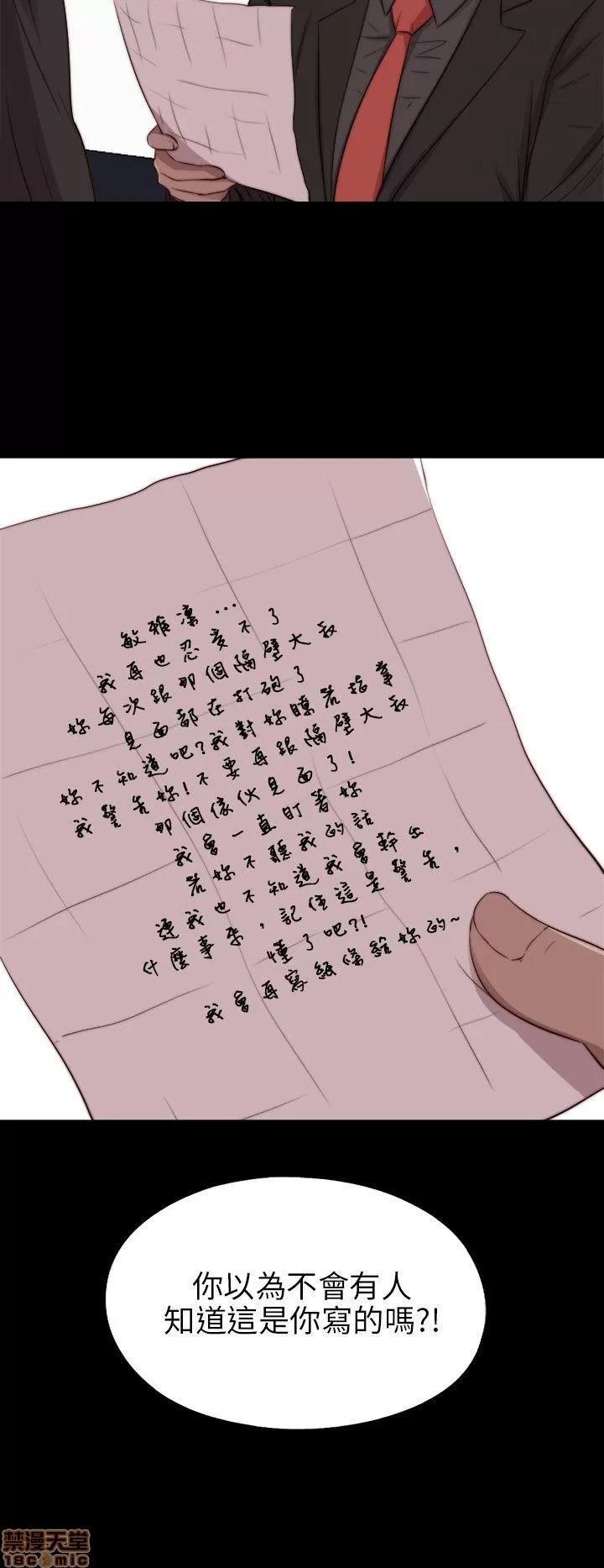 我的大叔 邻家少女81-90.zip 第112页