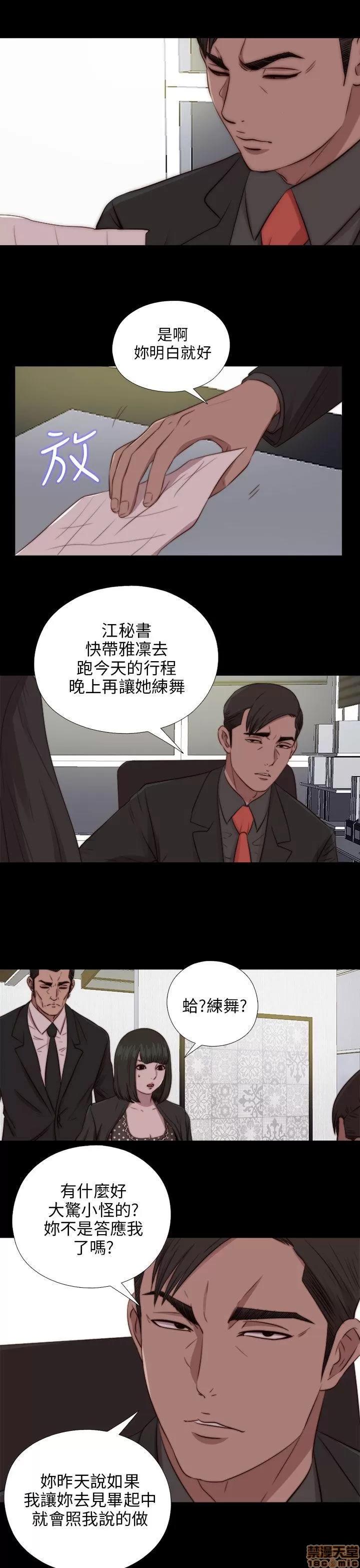 我的大叔 邻家少女81-90.zip 第113页