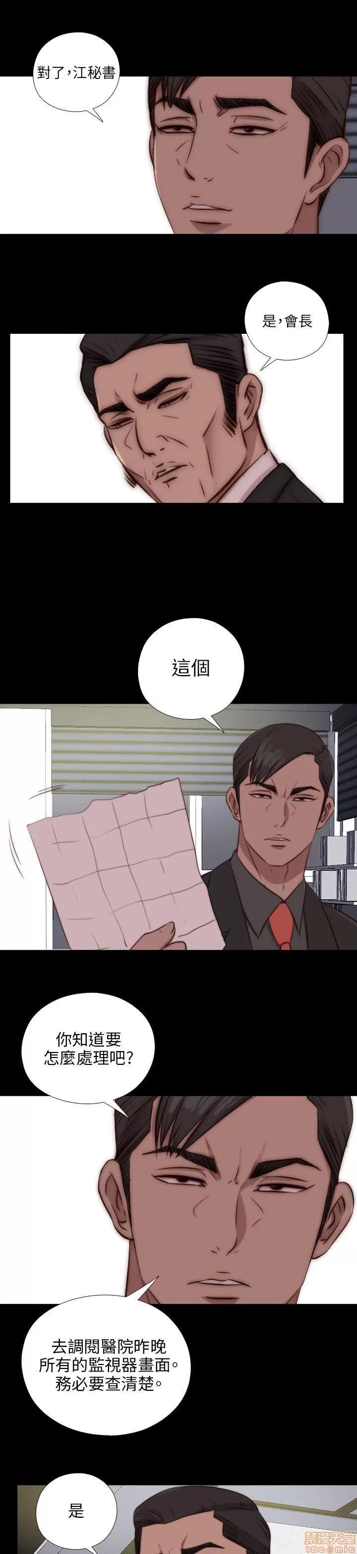 我的大叔 邻家少女81-90.zip 第115页