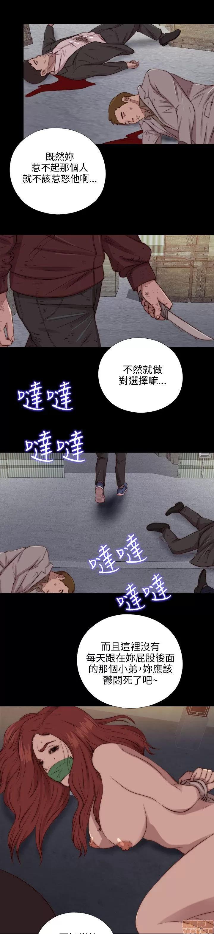 我的大叔 邻家少女81-90.zip 第121页