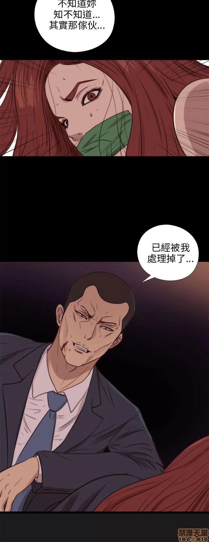 我的大叔 邻家少女81-90.zip 第122页