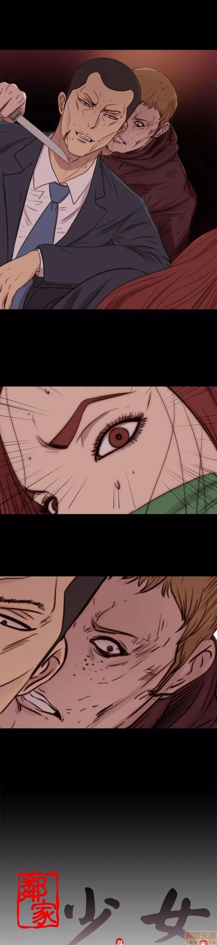 我的大叔 邻家少女81-90.zip 第123页