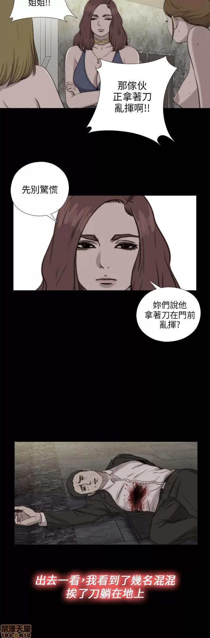 我的大叔 邻家少女81-90.zip 第128页